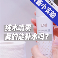 夏日空调间补水喷雾该怎么选？