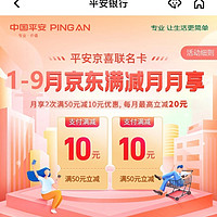 8月平安银行活动，红包等你来抢，快来参与吧！