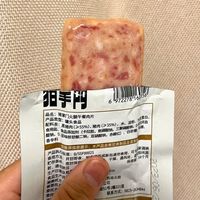 一口下去这可是肉含量90%的火腿午餐肉，片