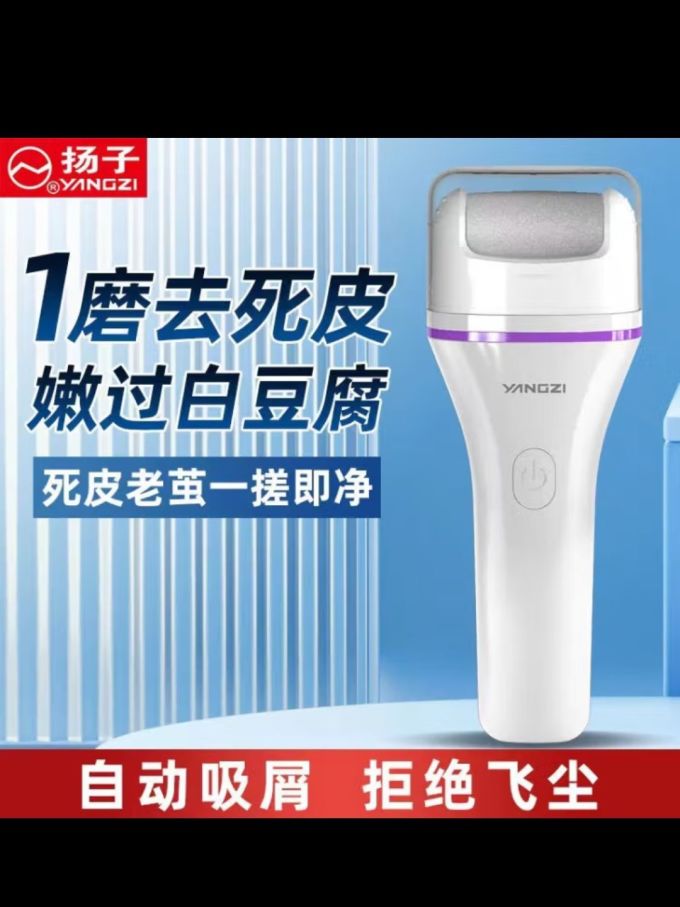 其他健康电器