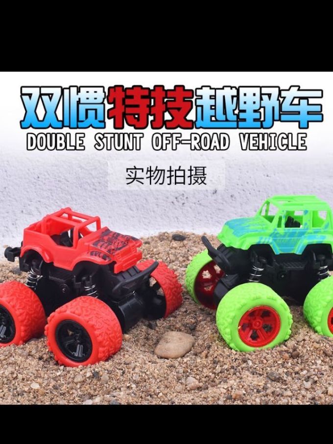 汽车模型