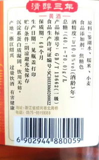 古越龙山绍兴黄酒清醇三年500ml*12瓶花雕酒