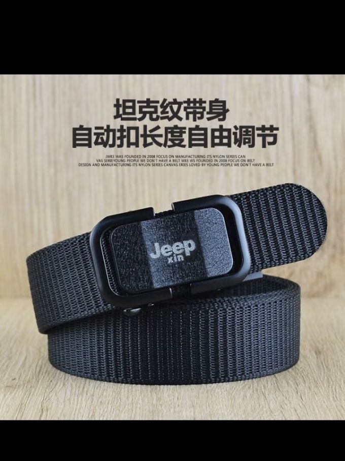 皮带