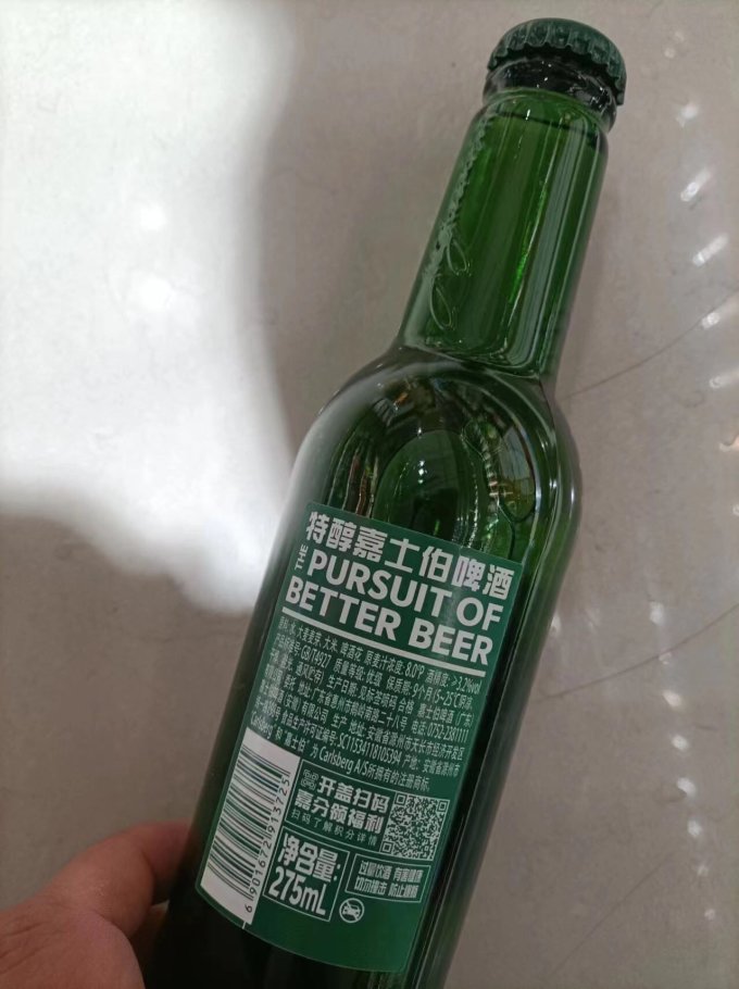 嘉士伯啤酒