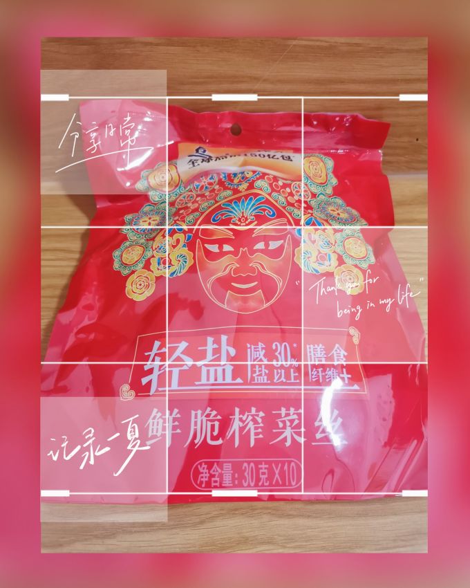 乌江佐餐咸菜