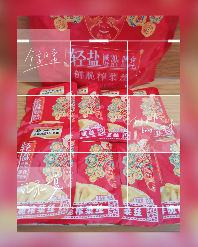 乌江佐餐咸菜