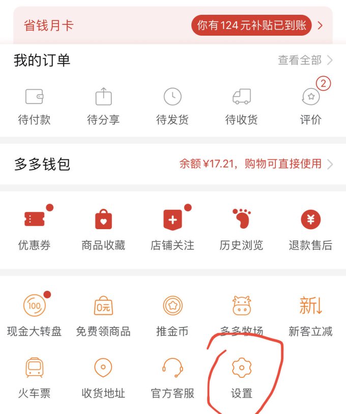 手机软件