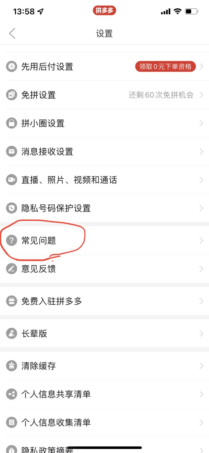 手机软件