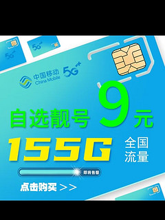 中国移动流量卡移动卡5g电话卡无限量纯流量