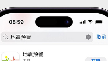 安卓手机大多数支持地震预警，iPhone需下载第三方应用支持