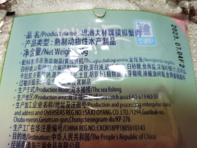 思潮大林其他休闲零食