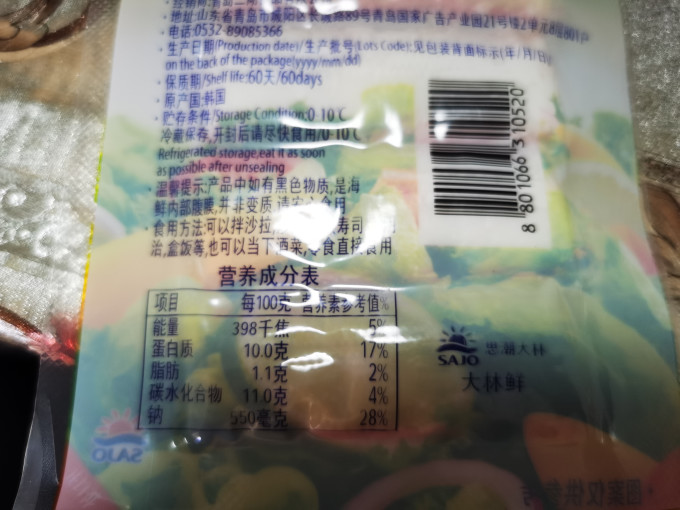 思潮大林其他休闲零食