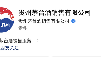 抢茅台别忘了茅台官方公众号——除了i茅台外，唯二的官方抽签购买茅台渠道