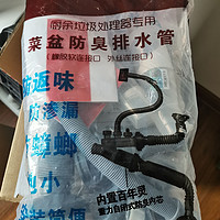 潜水艇厨余垃圾处理器防臭下水管