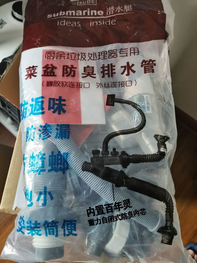 潜水艇软管