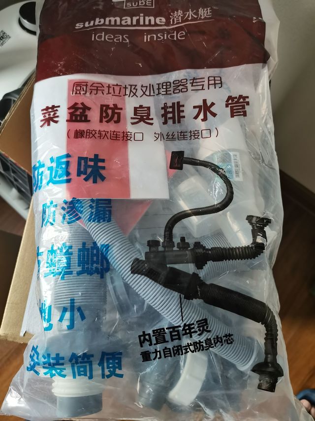 潜水艇厨余垃圾处理器防臭下水管