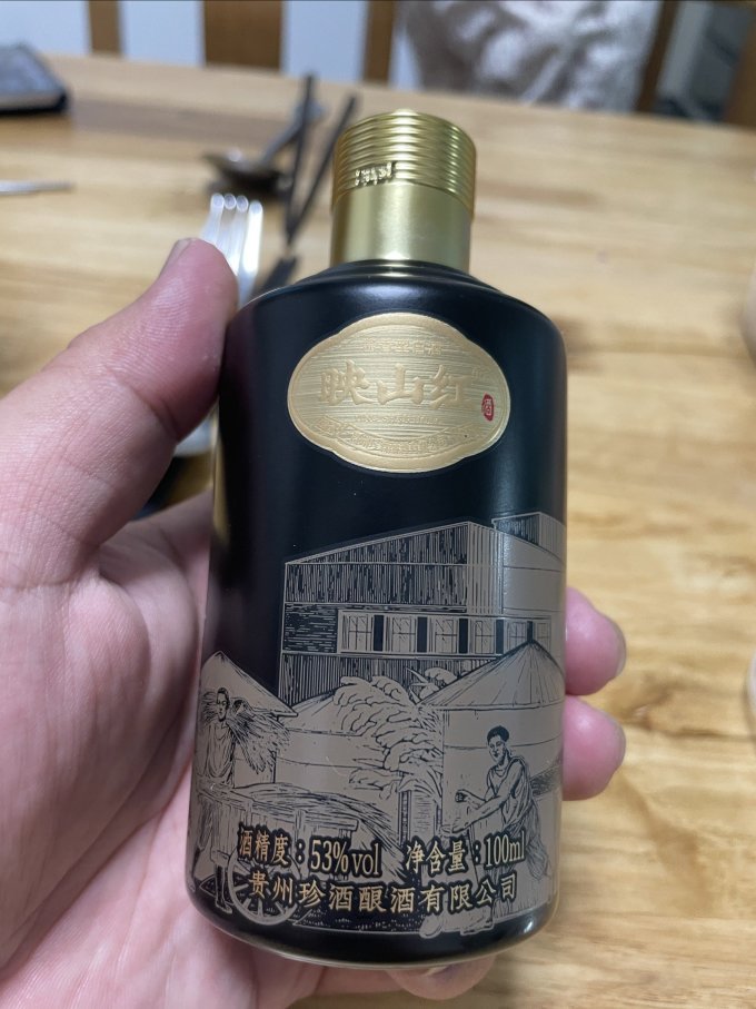 珍酒白酒