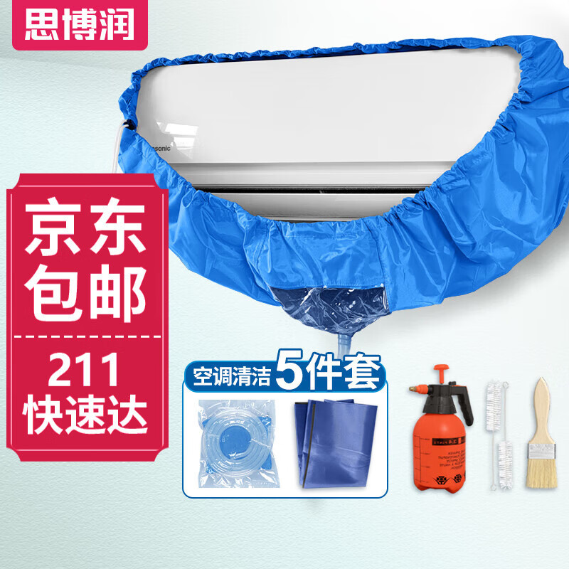 买了这套神器，就可以自己清洗空调的，洗一次就能省下150元，一次就回本。