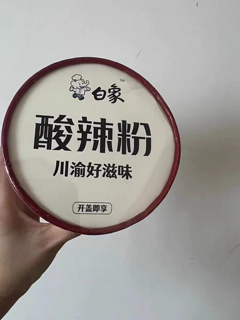 白象酸辣粉，好吃的嘞