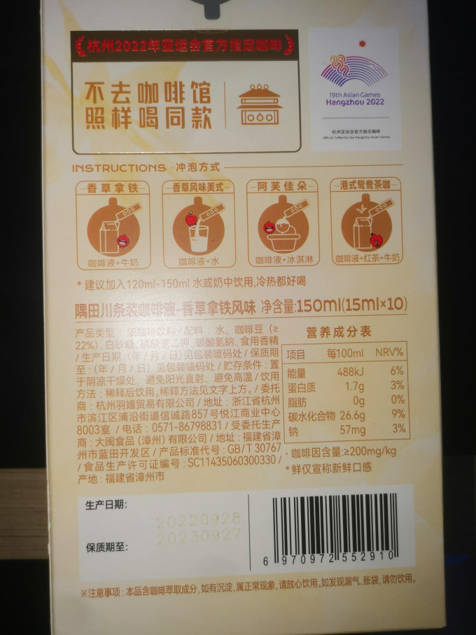 速溶咖啡