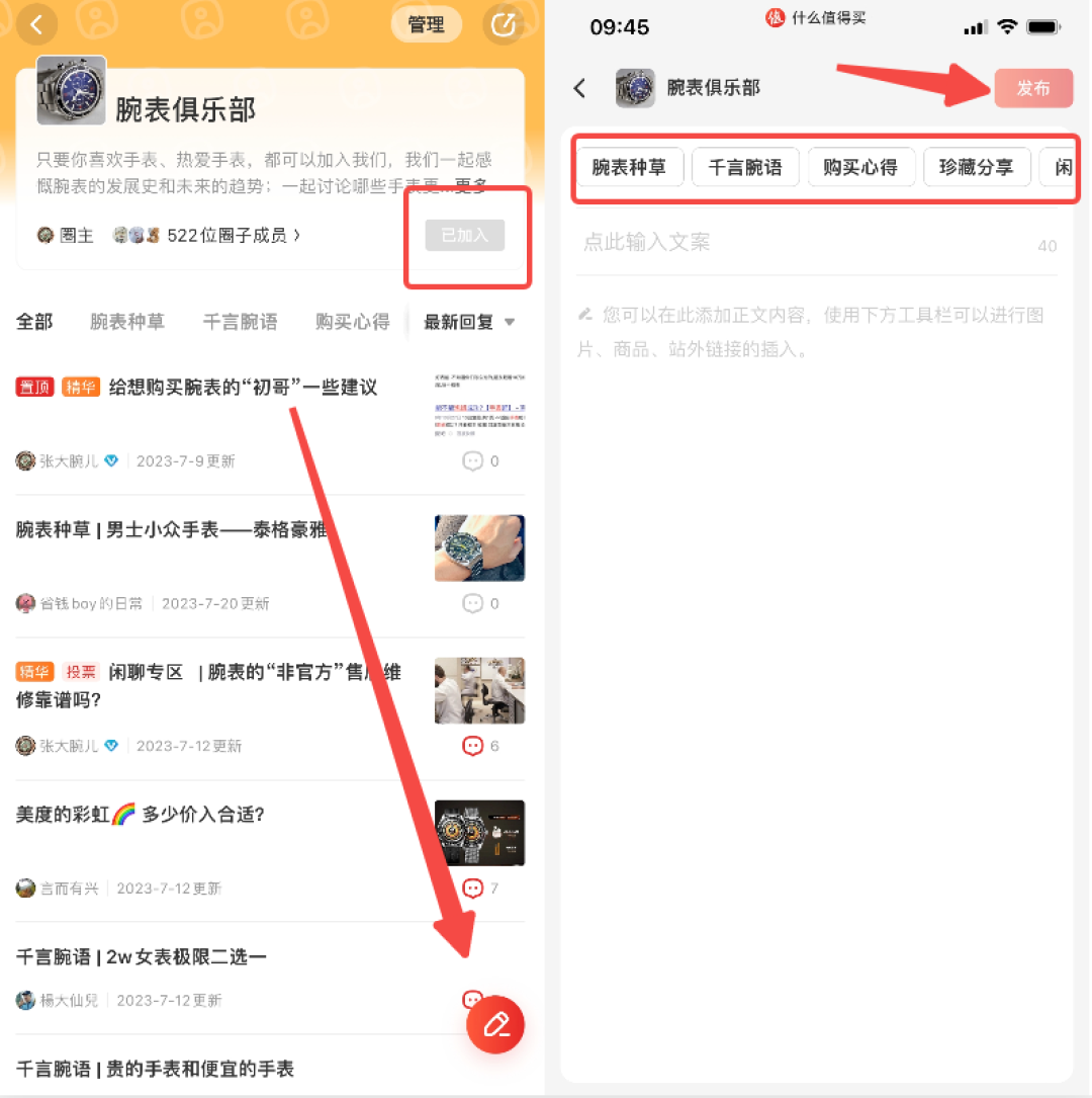 「腕表俱乐部」圈子活动来啦！晒图分享你与腕表的故事，京东E卡送不停！