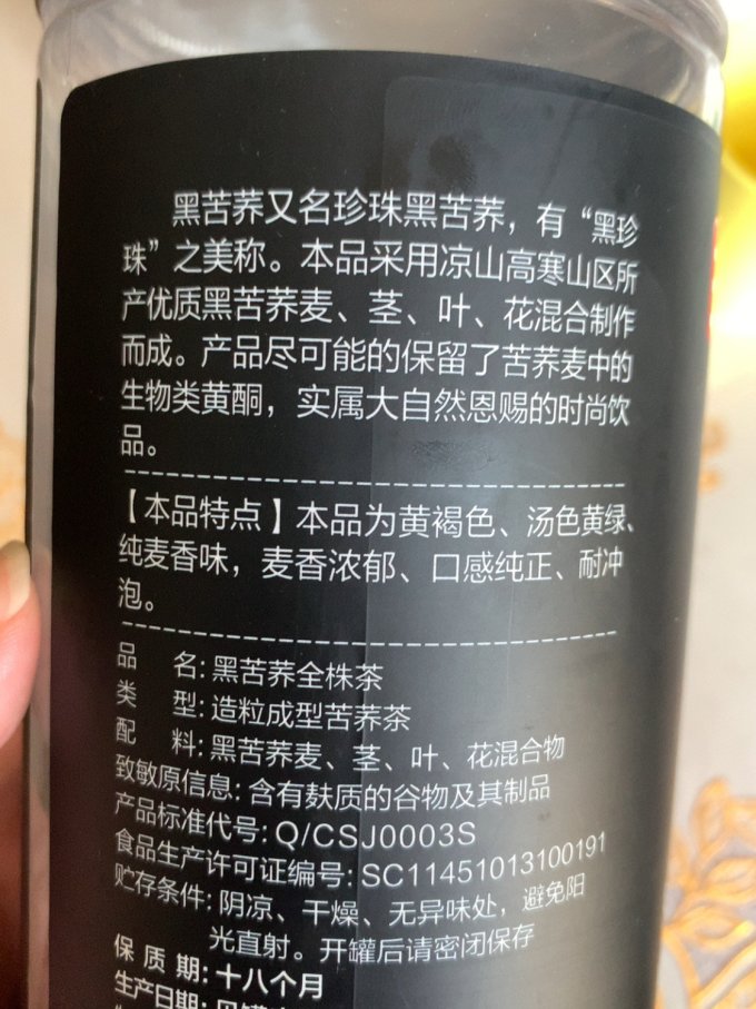 茶类