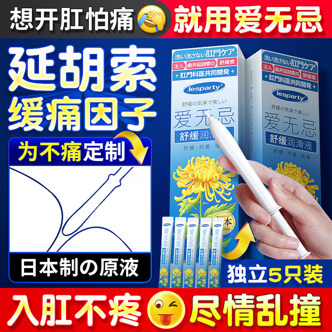 百无聊赖的娱乐活动~注入式水溶性润滑液一次一支~