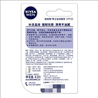 妮维雅(NIVEA)润唇膏男士型，滋润保湿 