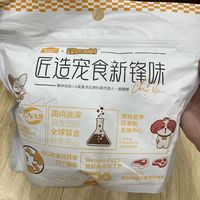 麦富迪的这一袋，很实在