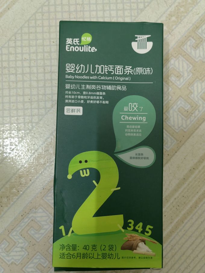 婴儿辅食