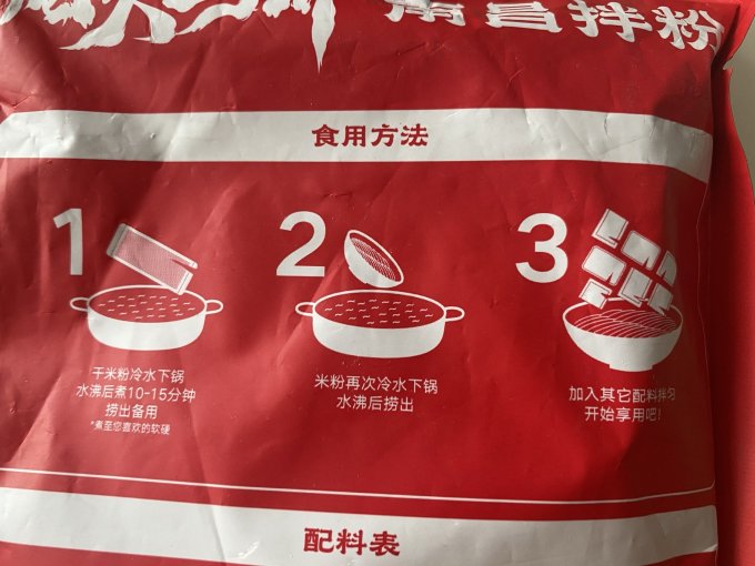 方便速食