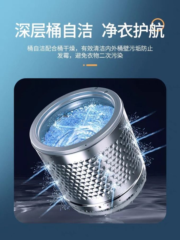 洗衣机