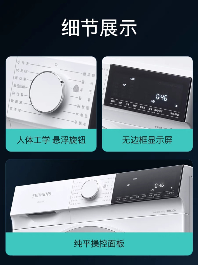 洗衣机