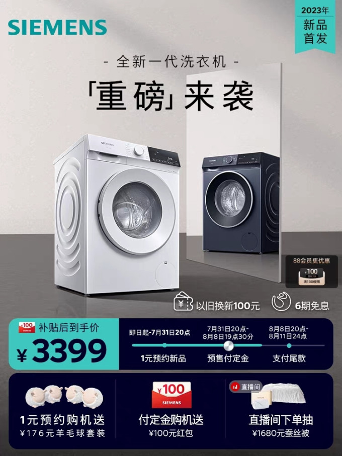 洗衣机