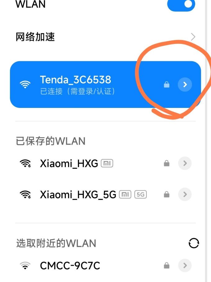 路由器