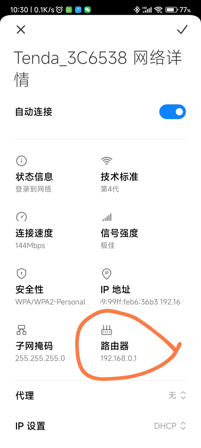 路由器