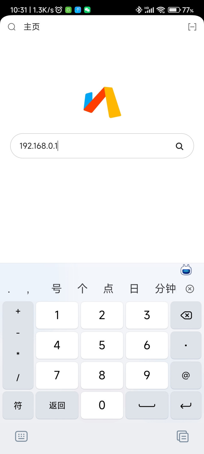 路由器
