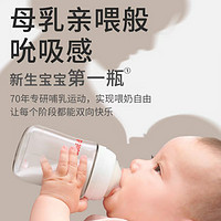 宝宝专属！奶爸亲自挑选的✔仿母乳奶瓶，缓解胀气，让宝宝更舒适！
