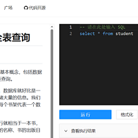 开源软件体验 篇三：快来挑战！闯关式SQL自学工具等你来战，《sql-mother》的体验和使用