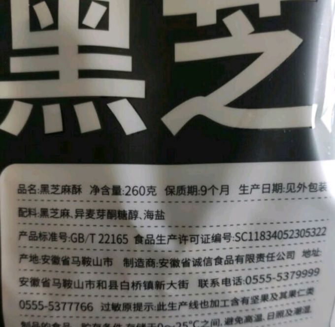 小刺猬の烦恼其他休闲零食