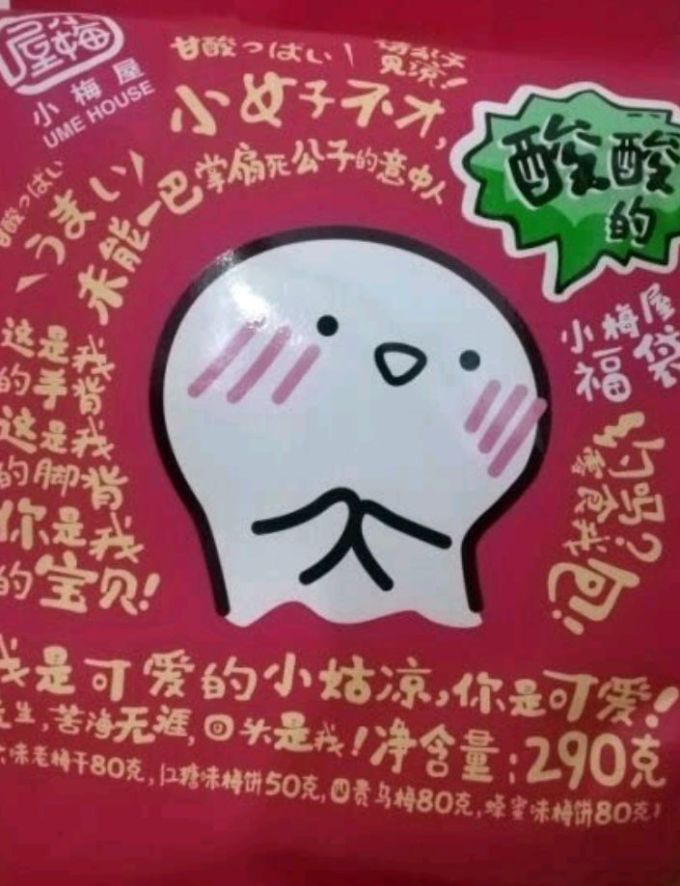 蜜饯果脯