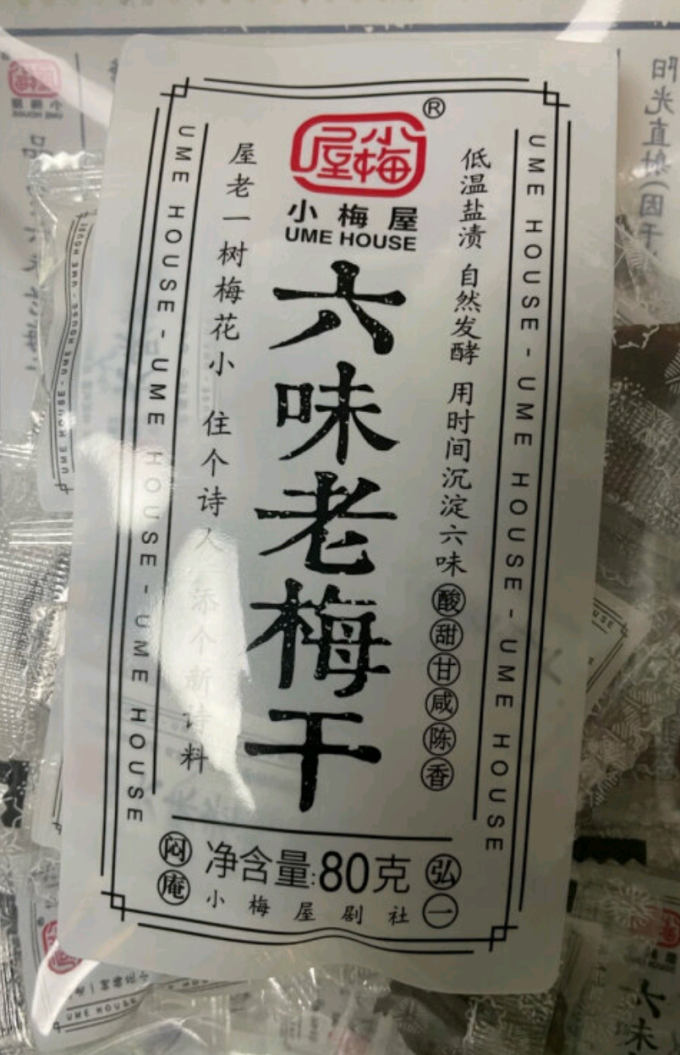 蜜饯果脯