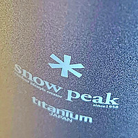 新入手的随行杯 - snow peak雪峰纯钛保温杯