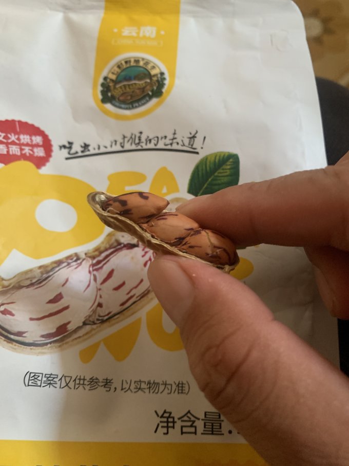 花生