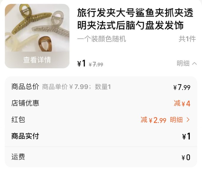 发饰