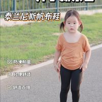 开学新装备!幼儿园鞋我选它~