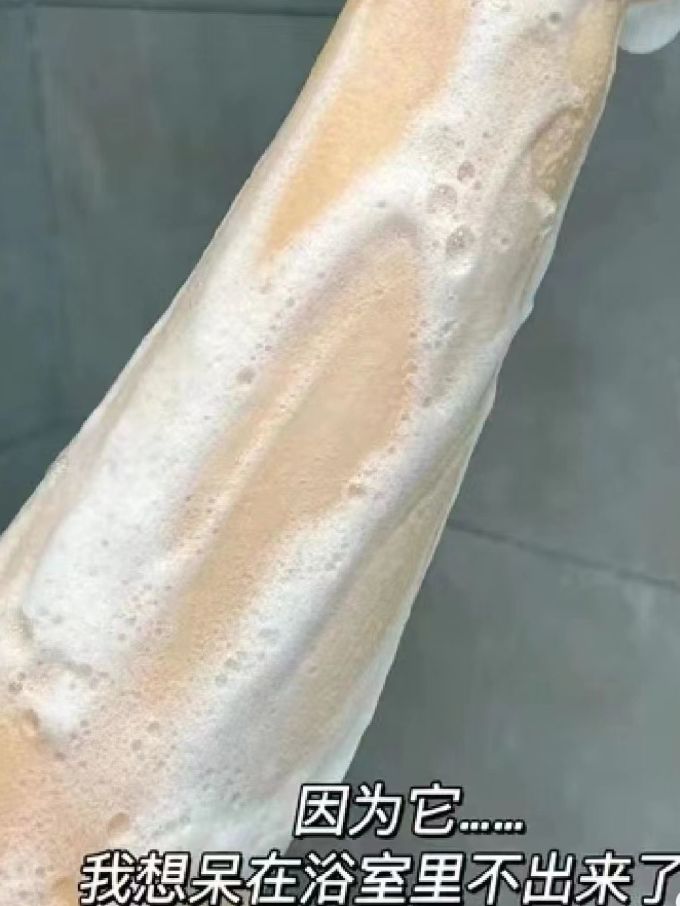 沐浴产品