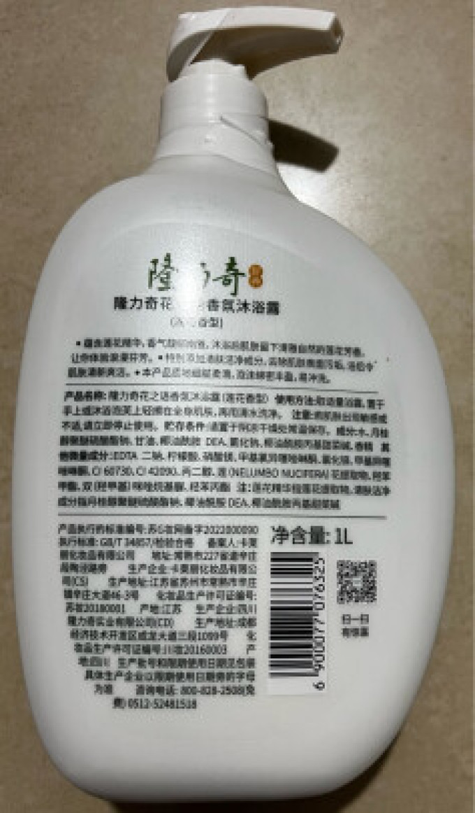 沐浴产品