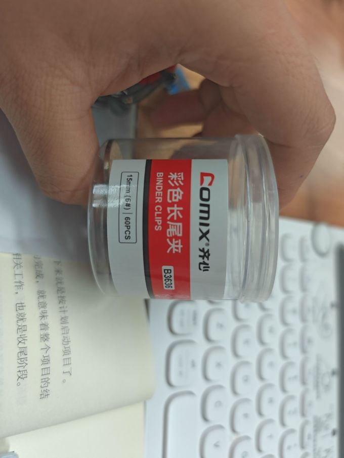 洗晒用品
