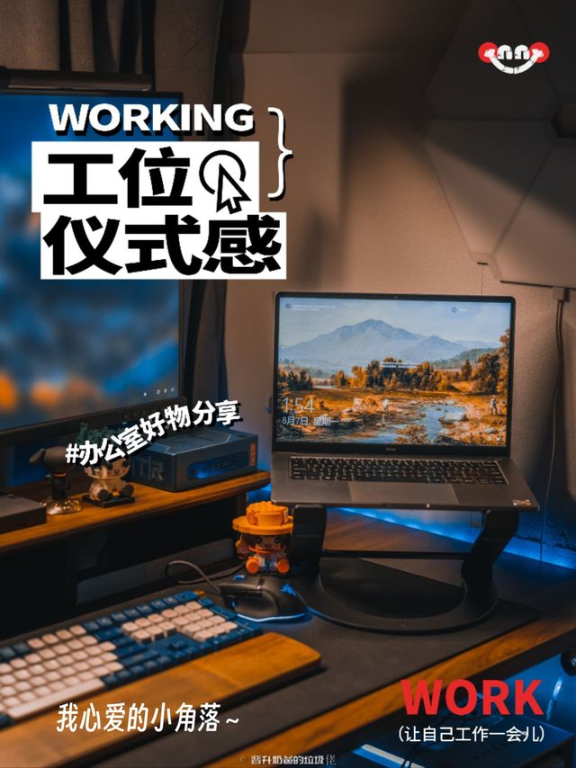 笔电配件选的好，小资格调不比Mac少